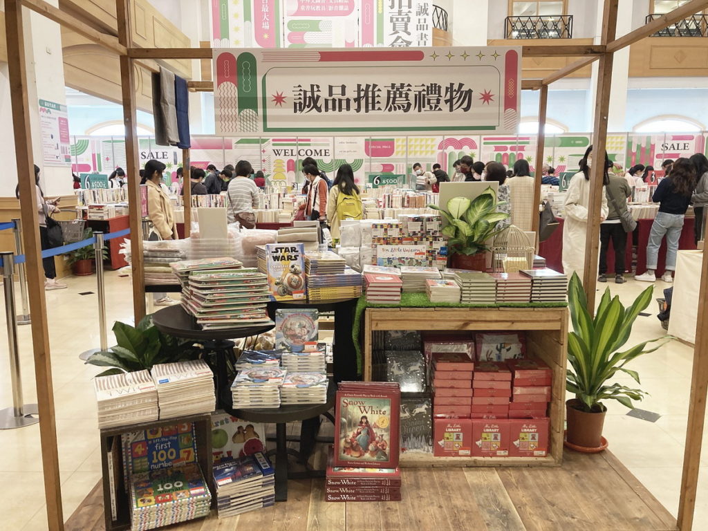 誠品書店舊書拍賣會蒐羅孩子最愛的玩教具6折起、兒童圖書單本88元，讓孩子度過美好耶誕佳節。