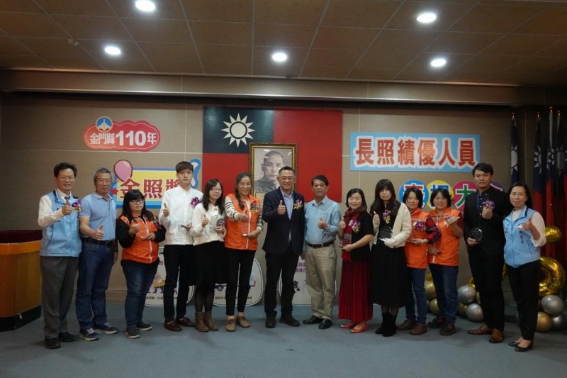 金門縣表揚7位長照績優人員團體