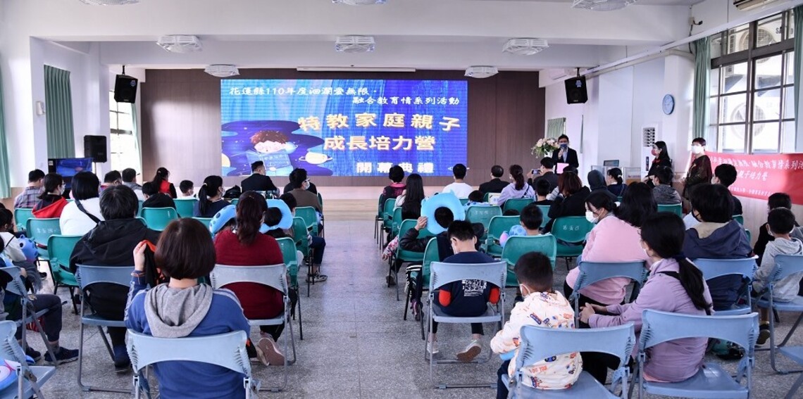 「洄瀾愛.融合情」-特教家庭親子成長培力營 點亮家庭實現親子共學