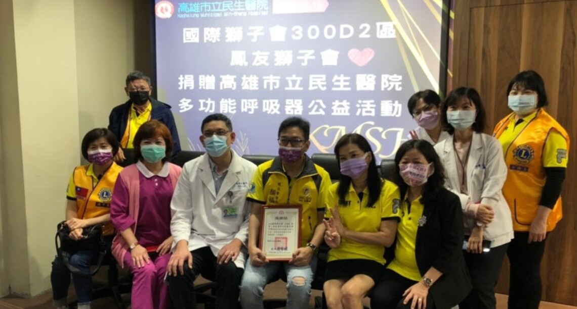 公益團體捐贈多功能呼吸器 民生醫院頒獎感謝