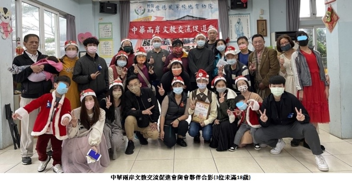中華兩岸文教交流促進會    三訪懷德風箏緣地育幼院