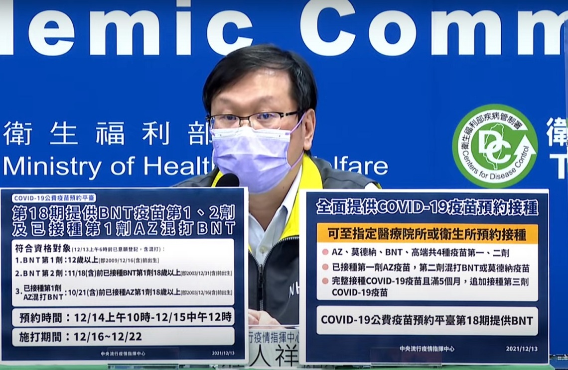 全面提供COVID-19疫苗 民眾可至指定醫療院所/衛生所預約接種