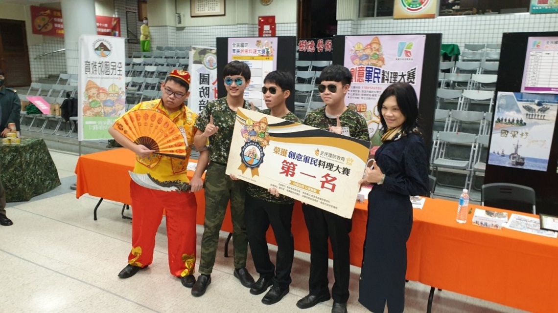 校園創意軍民料理大賽    推廣全民國防教育