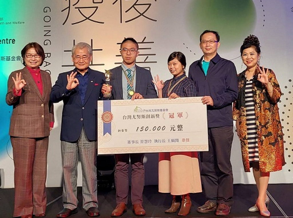 台灣尤努斯基金會創新獎頒獎冠軍得主,左-蔡慧玲董事長,左2前行政院長毛治國,右王絹閔執行長合影。