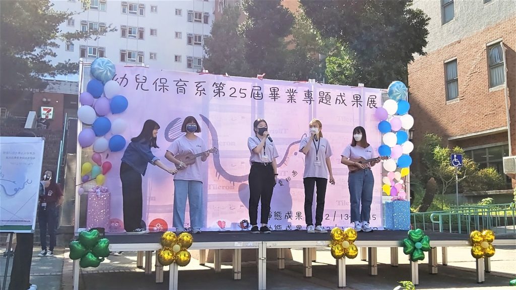 朝陽科大人文學院幼兒保育系一年一度的畢業專題成果展開跑!幼保系學生分組上台分享作品內容。(圖/陳惠玲攝影)