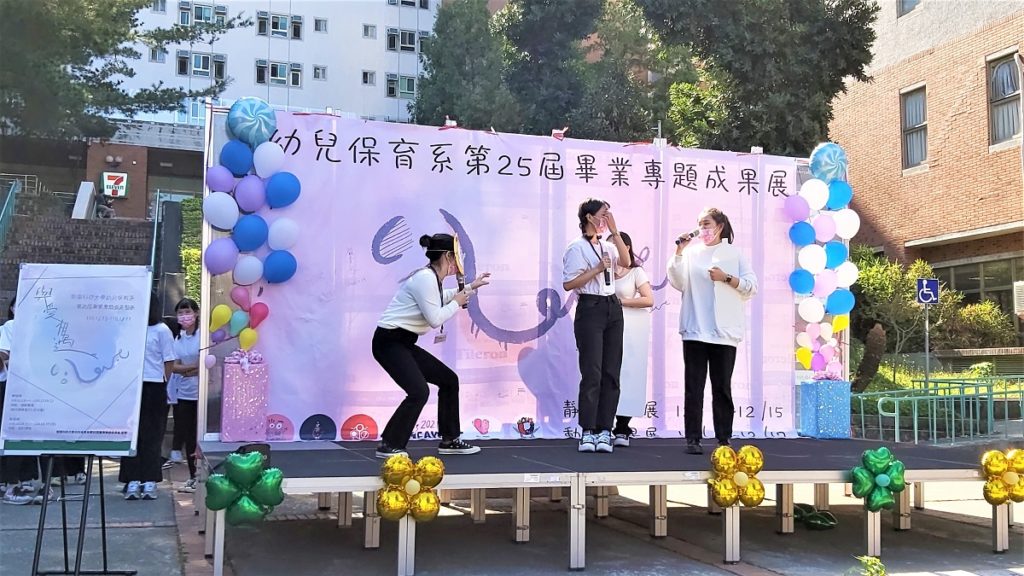朝陽科大人文學院幼兒保育系一年一度的畢業專題成果展開跑!幼保系學生分組上台分享作品內容。(圖/陳惠玲攝影)