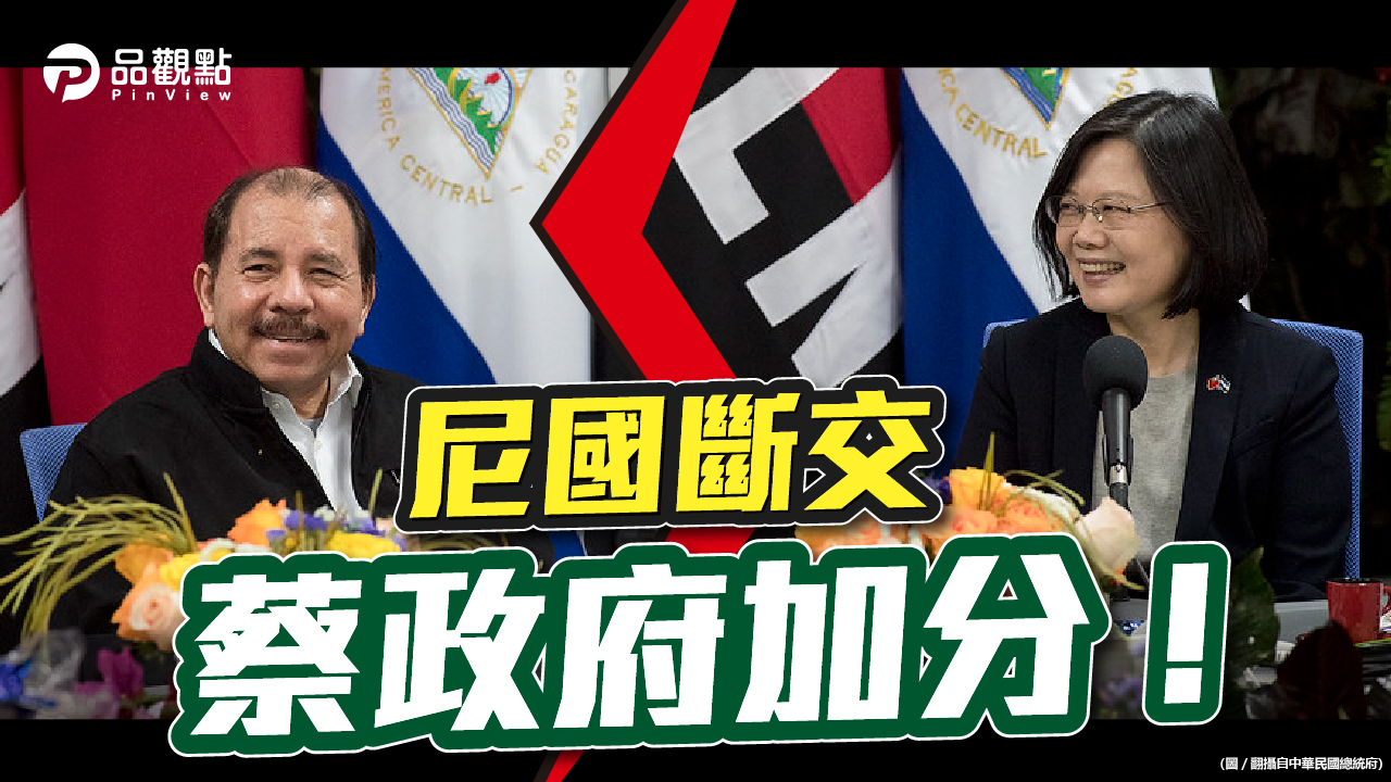 品觀點  ｜ 網路風向大翻轉 錯在奧蒂嘉要錢 歐盟聲援成為大內宣 ｜政治