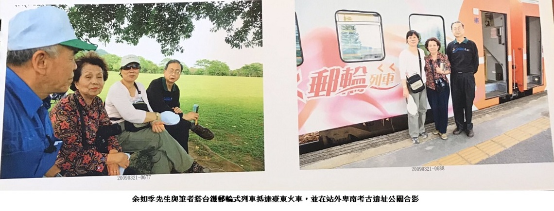 憶昔與名攝影家余如季搭台鐵郵輪列車 遊南迴沿線風光