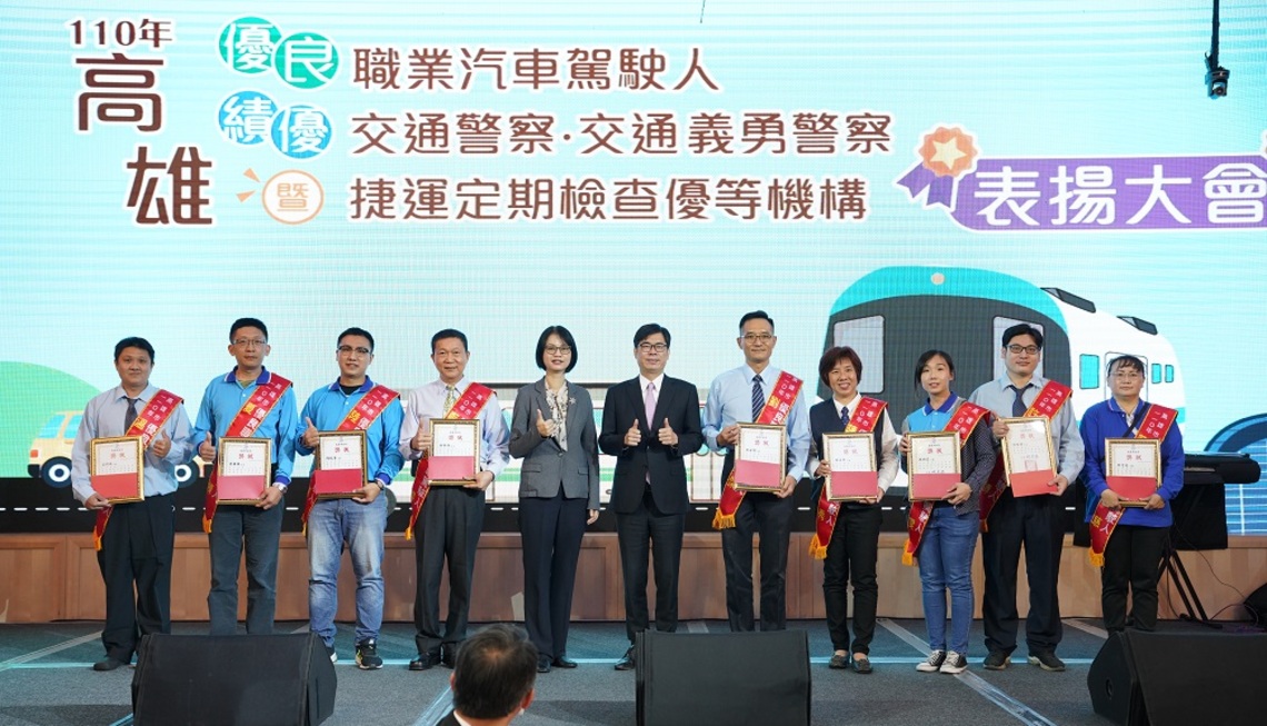 感謝交通安全貢獻者 陳其邁親自出席頒獎表揚