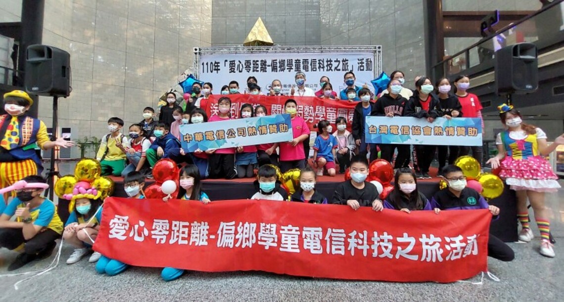 「愛心零距離-偏鄉學童電信科技之旅」 博物館與企業合作典範
