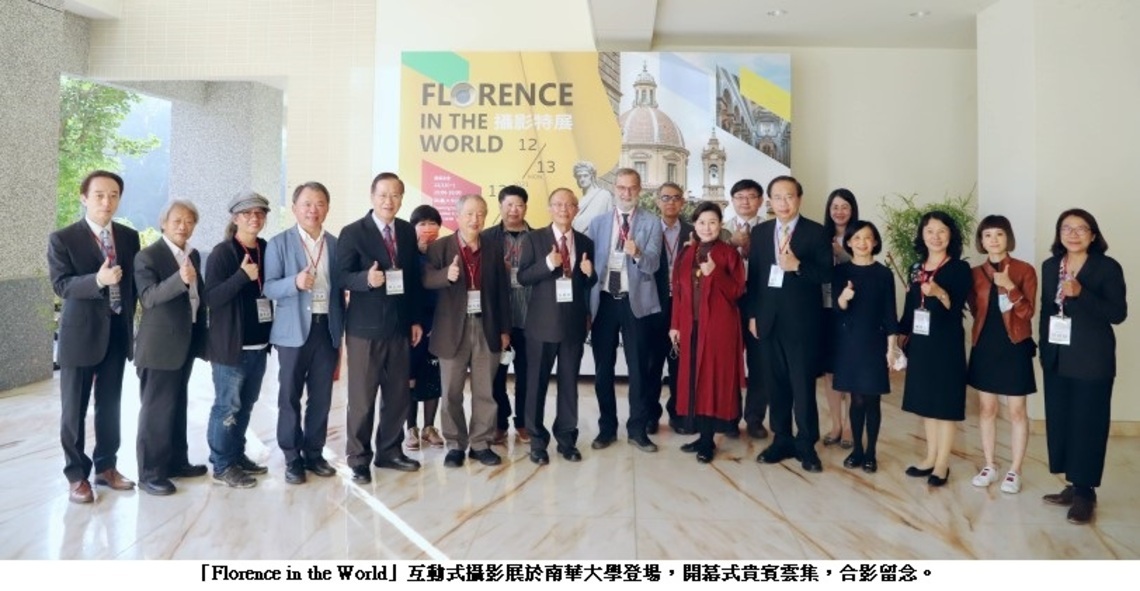 FLORENCE IN THE WORLD 攝影特展在南華大學登場 後疫情時代 義大利佛羅倫斯文化之旅