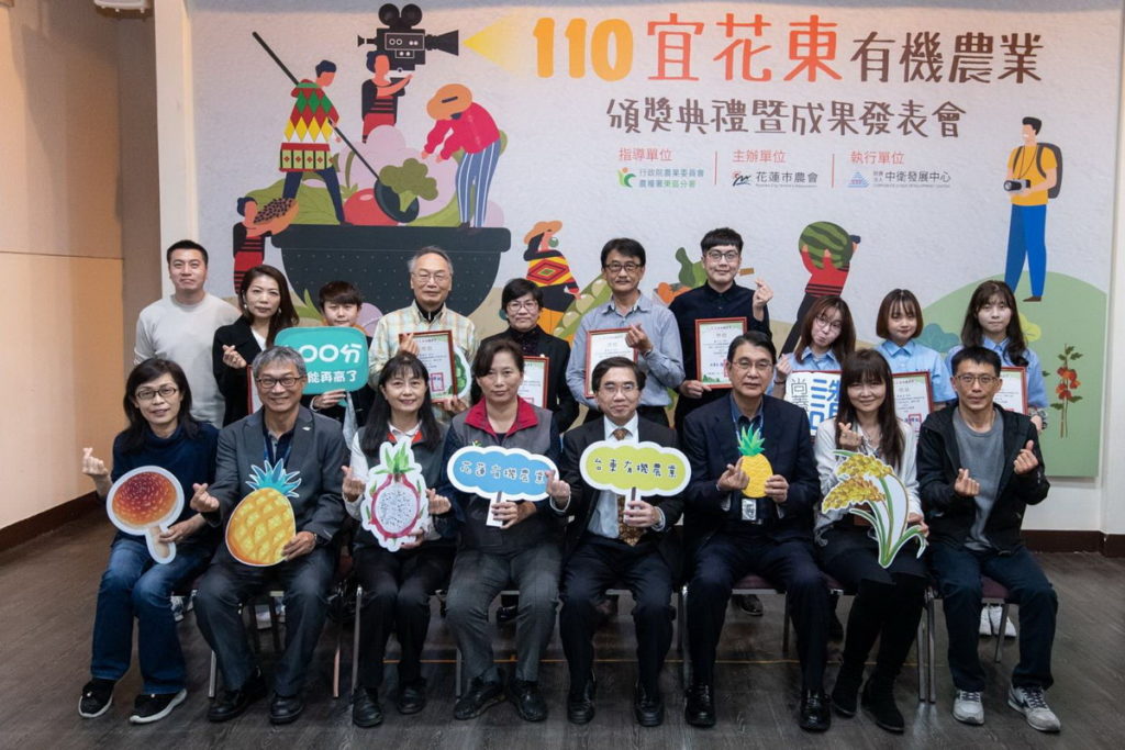 110年宜花東有機農業網路行銷推廣計畫頒獎典禮暨成果發表記者會合影 (2)