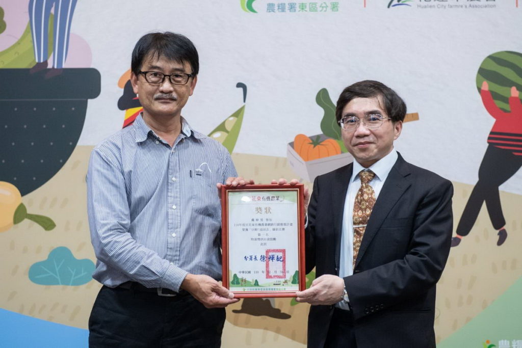 110年宜花東有機農業網路行銷推廣計畫頒獎