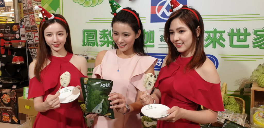 鳳梨釋迦讓你旺來世家 全聯好釋推廣中記者會