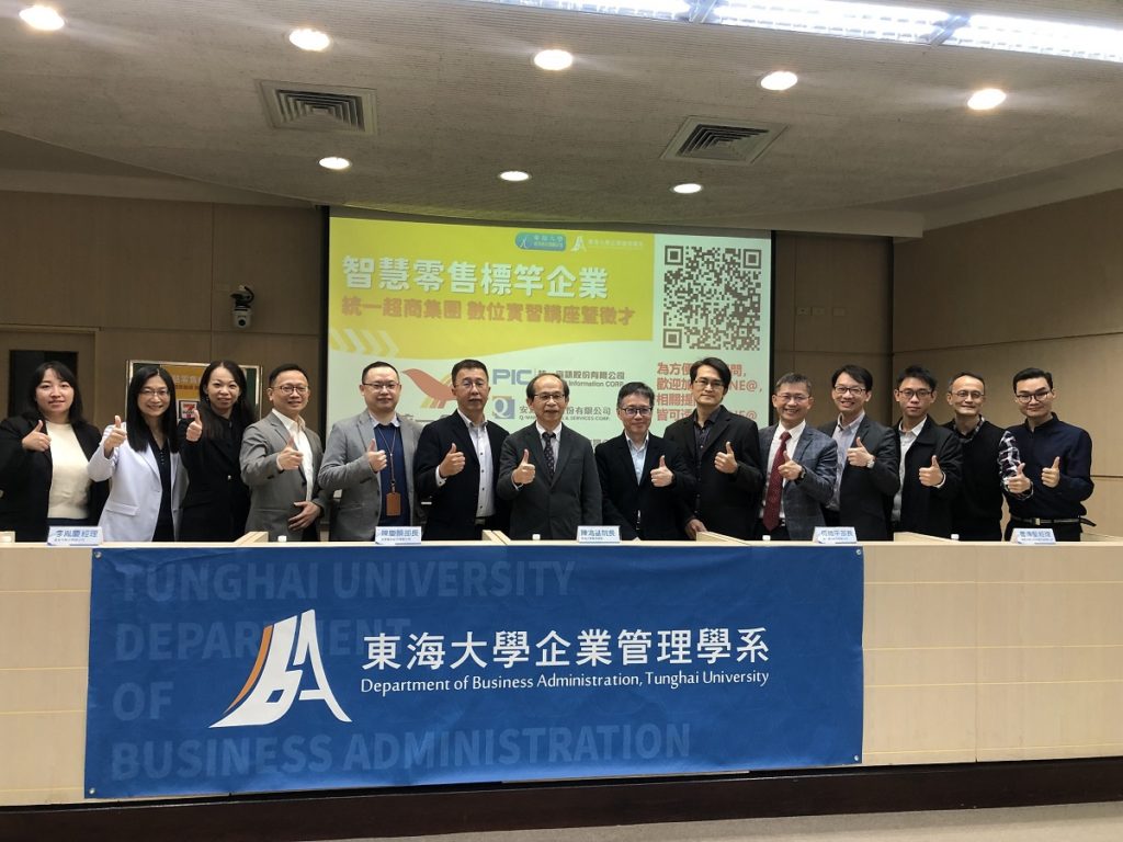 統一超商暨關係企業及東海大學與會貴賓合影。（圖/東海大學提供）