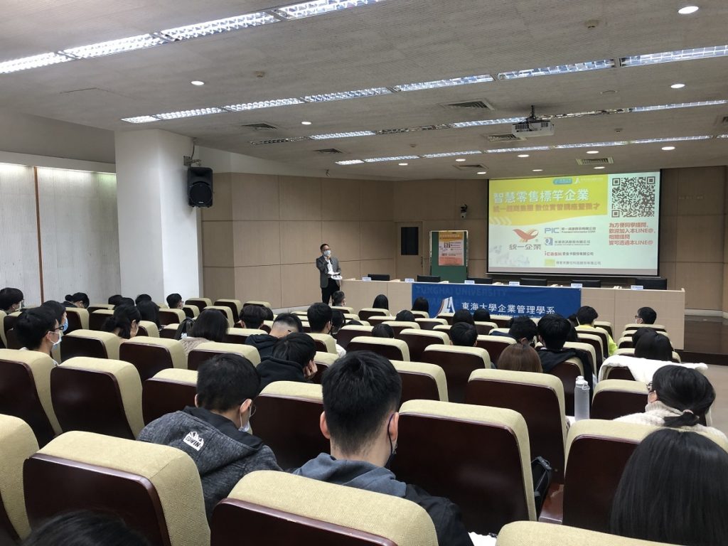 由統一超商代表開場介紹（圖/東海大學提供）