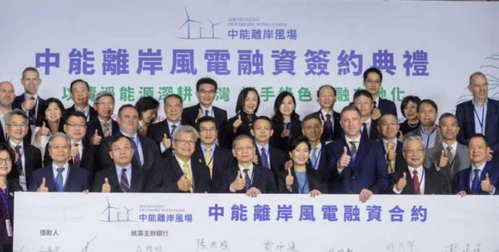 中能離岸風電引領帶頭  攜手台灣金融共創「未來共榮」