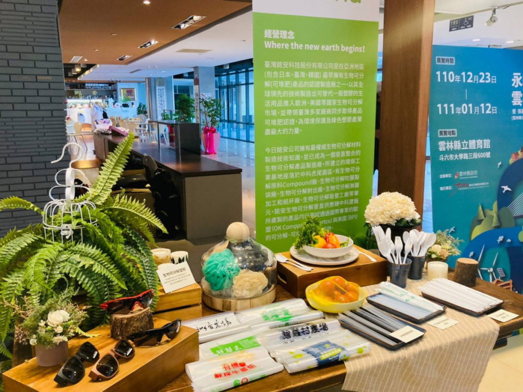 使用可分解資材包裝商品,為地球盡一分心力。