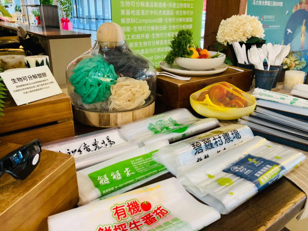 生物可分解塑料