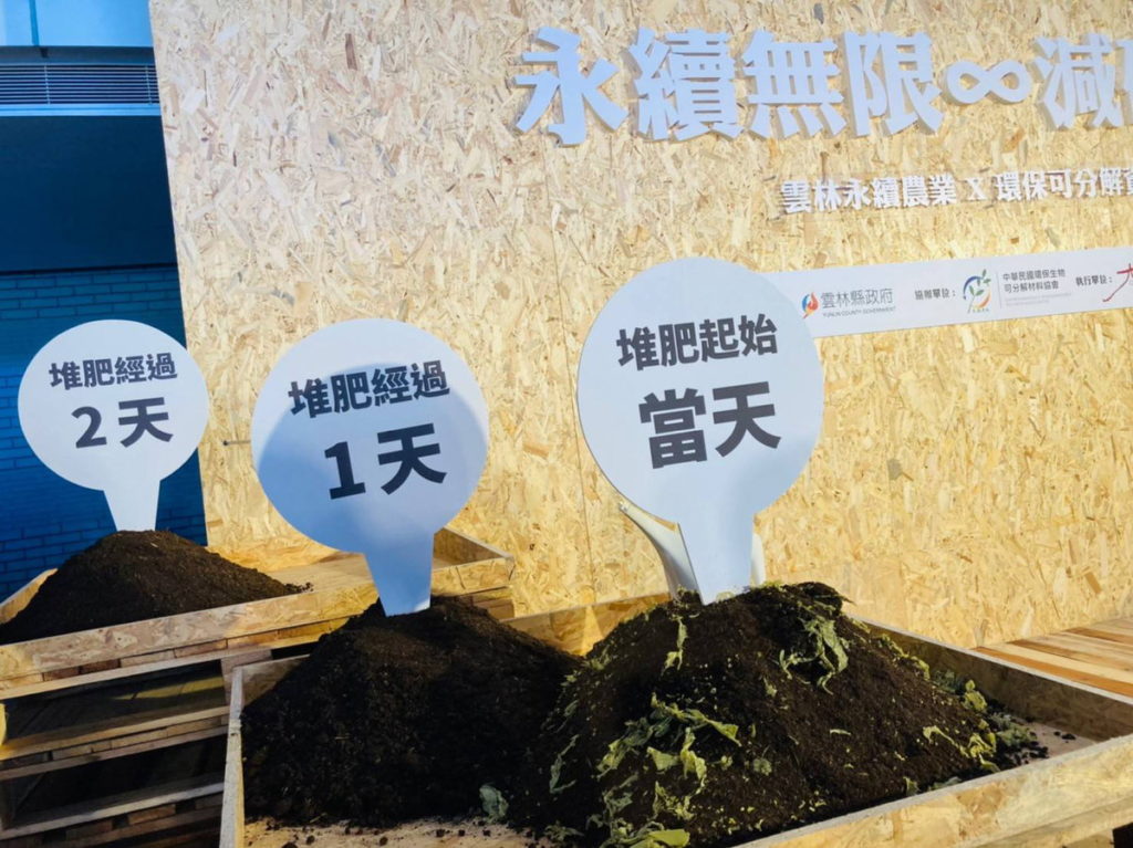 堆肥發酵過程