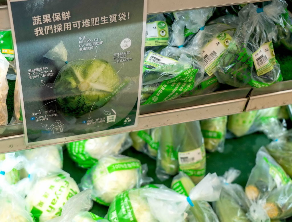 里仁多年來以守護生態環境的心願,逐步將部分蔬果包裝改用「可堆肥生質袋」,減少塑