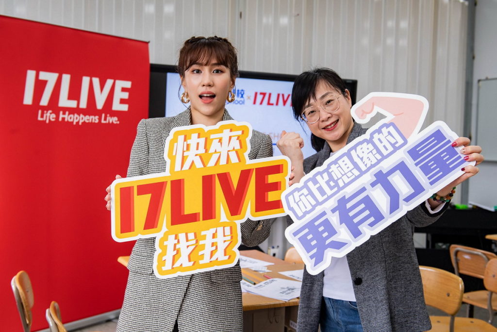 17LIVE前往年度最終站「原聲國際學院」,透過互動式遊戲,引領新世代展現最完美的自信。(照片由左至右:17LIVER〈莉子〉、17LIVE台灣暨東南亞區品牌暨企業溝通部副總經理凃佩君)