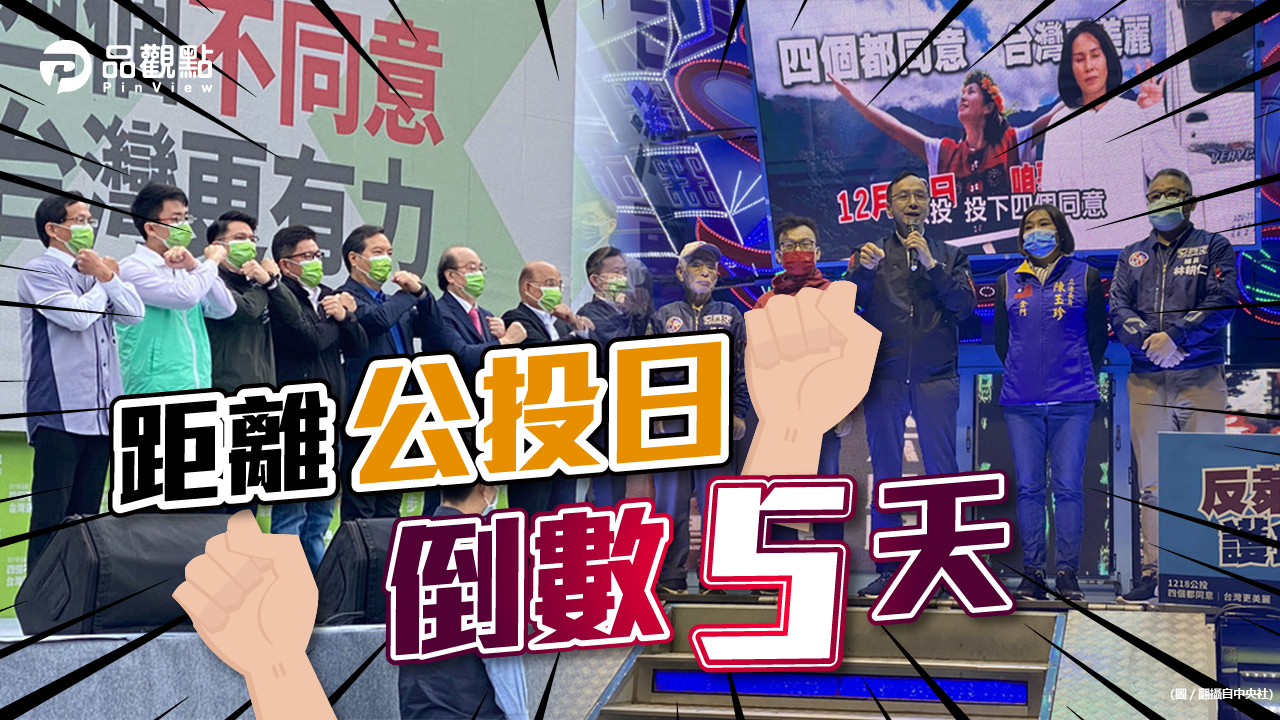 品觀點｜范雲批蔡是塑膠 國企員工爆料被動員｜政治