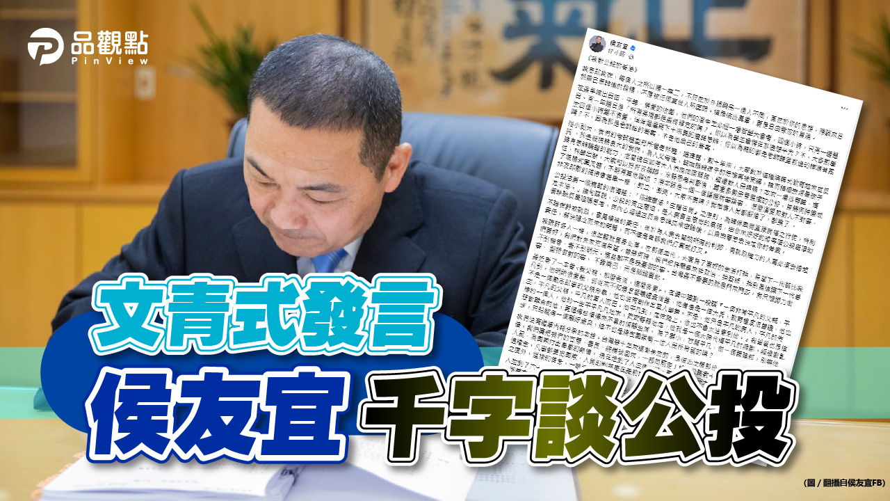 品觀點|侯表態公投藍營炸鍋 朱立倫重申國民黨立場|政治