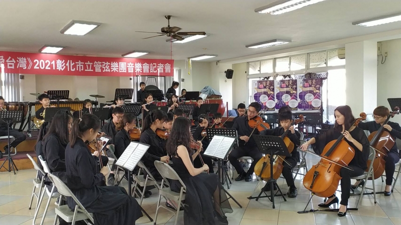 好幸福! 彰化市立管弦樂團年度音樂會來囉