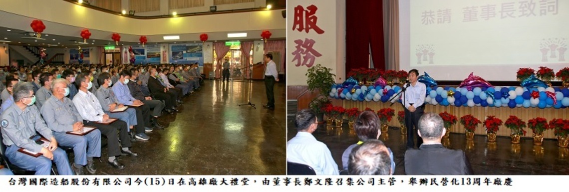 台船轉型營運轉盈 展望未來多元佈局