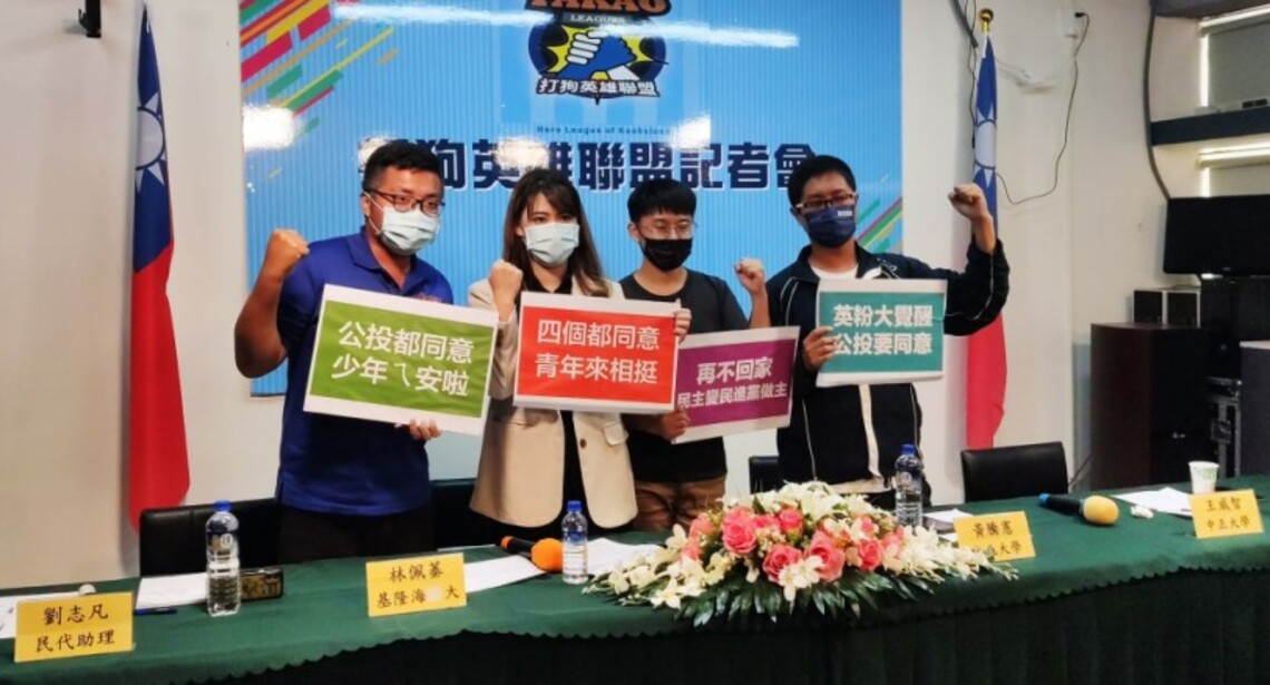 失焦公投重新聚焦 北漂學生籲返鄉挺「四個都同意」