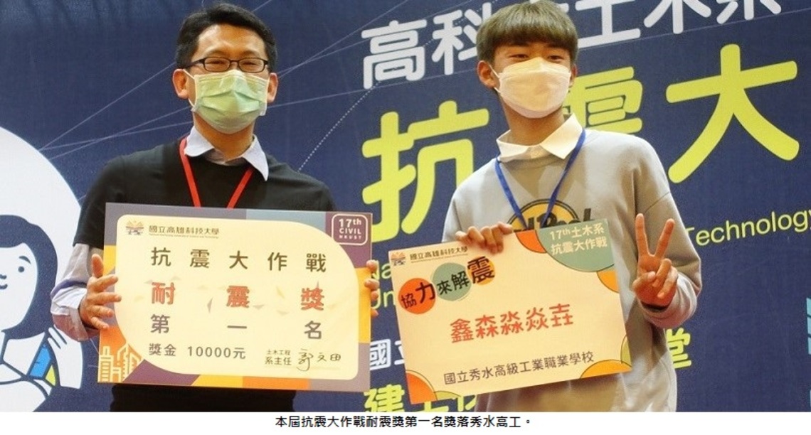 建築類科系大件事 全國147隊齊聚高科大抗震大作戰