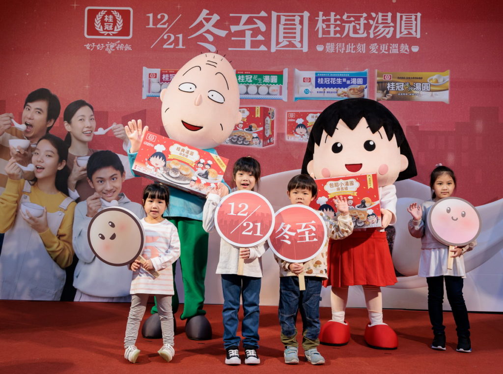 1221冬至就是要吃桂冠湯圓