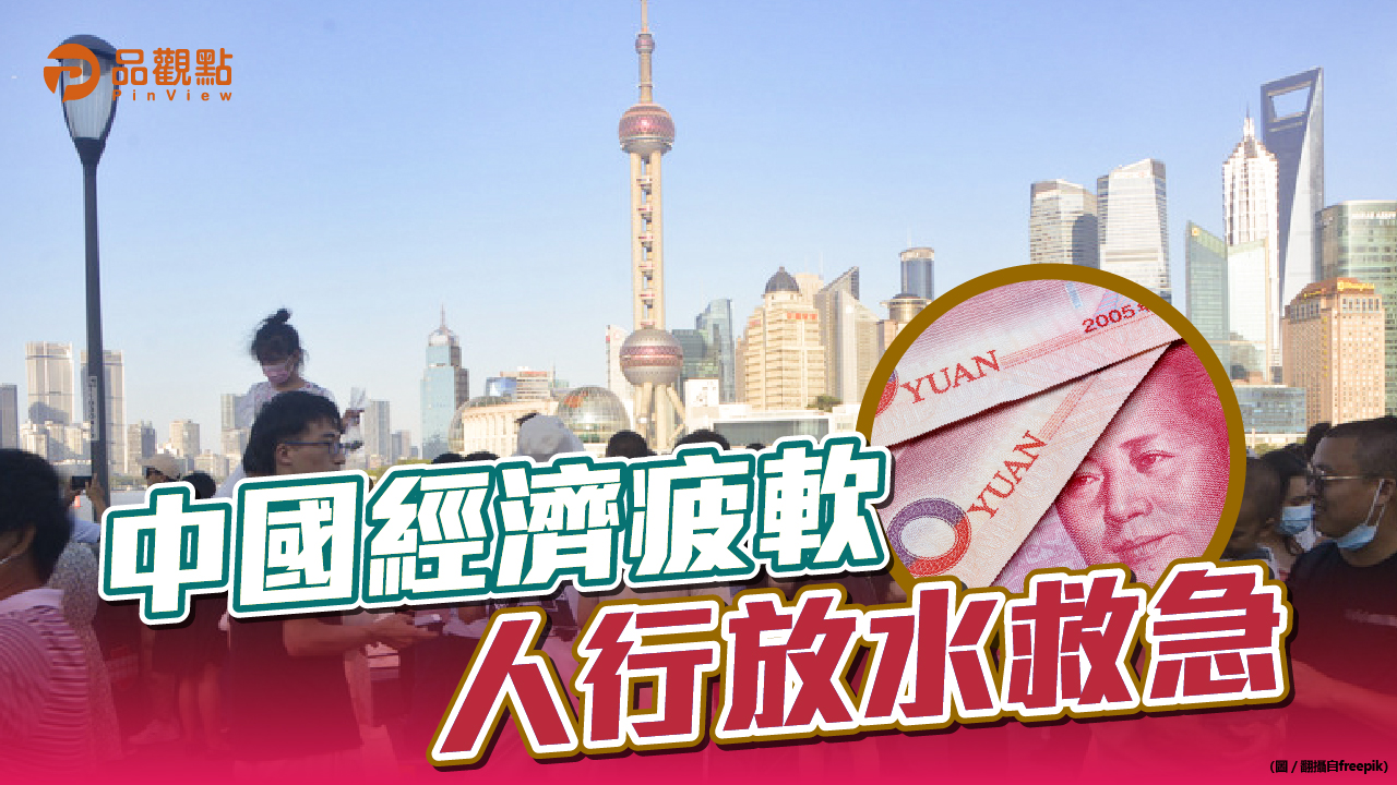 品觀點 | 11月投資消費動能低於預期 復甦腳步放慢 |兩岸