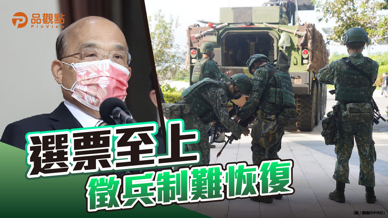 品觀點 | 蘇揆防長都表示沒規畫 獨派大老痛批 |政治