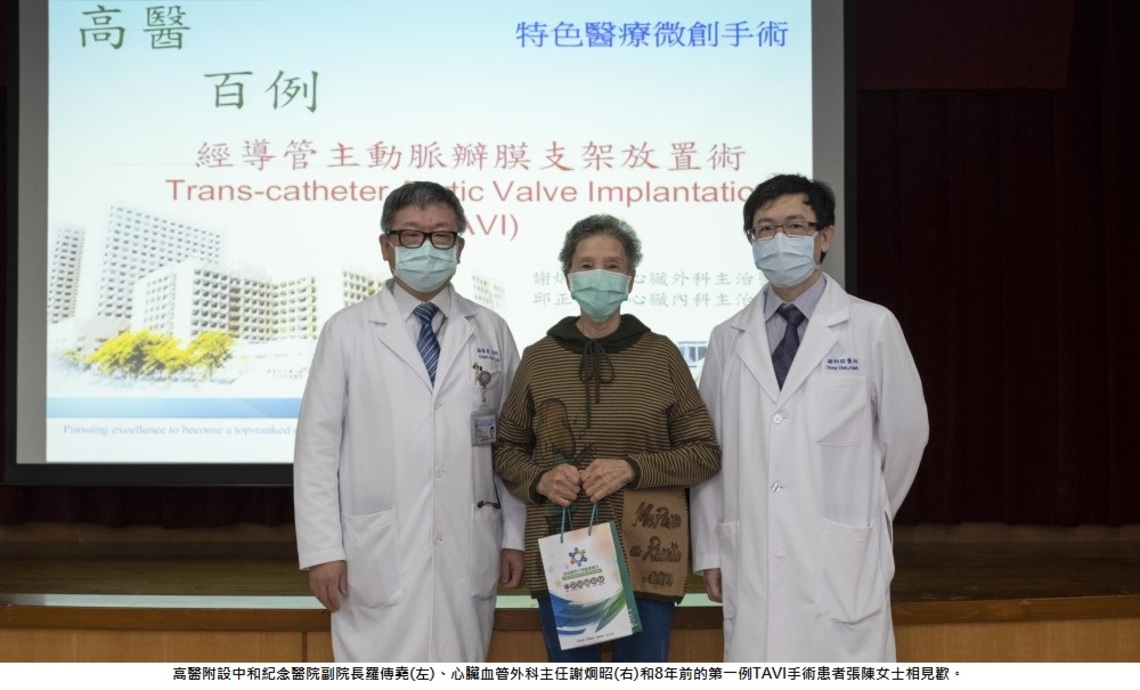 高醫經導管主動脈瓣膜植入術達115例    86老婦術後能搖呼拉圈100下
