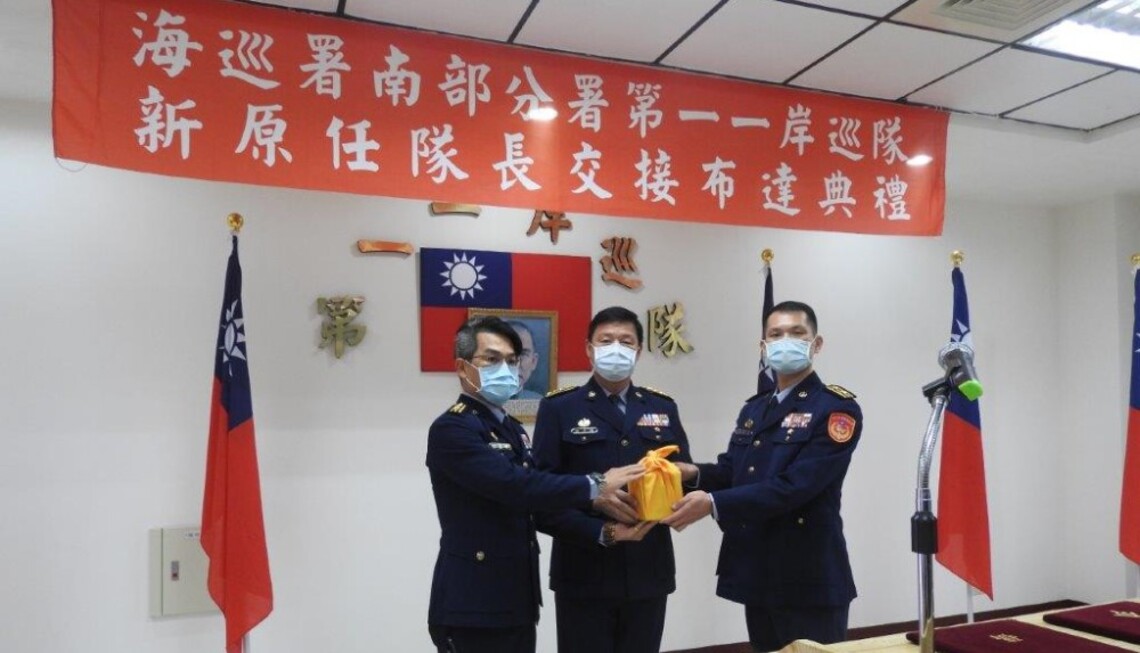 海巡第一一岸巡隊新戰力 新任隊長鄭騰詳今就任