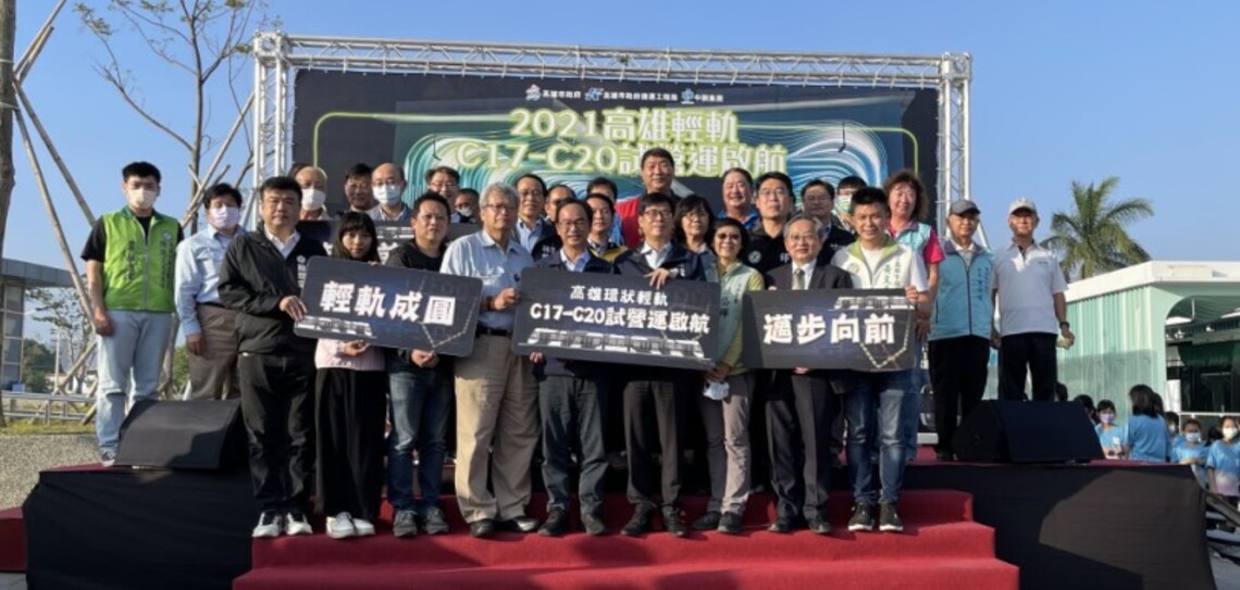 高雄輕軌C17-C20試營運啟航    元月2日前全線免費搭乘