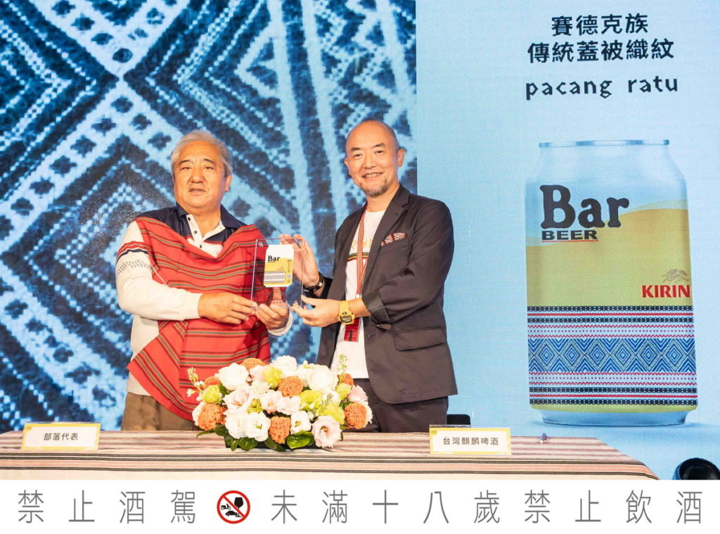 台灣麒麟啤酒與賽德克族代表人授權簽約儀式