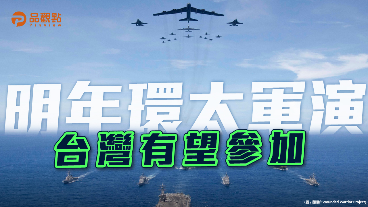 品觀點 | 中俄元首視訊峰會 普丁支持習近平對台立場 | 國際