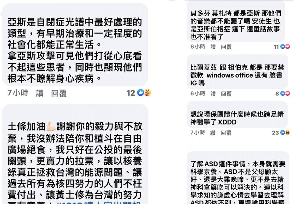 依然真摯與忠誠!黃士修回應環盟:我是亞斯伯格 網友:亞斯伯格怎麼了? 79 依然真摯與忠誠!黃士修回應環盟:我是亞斯伯格-臉書貼文2