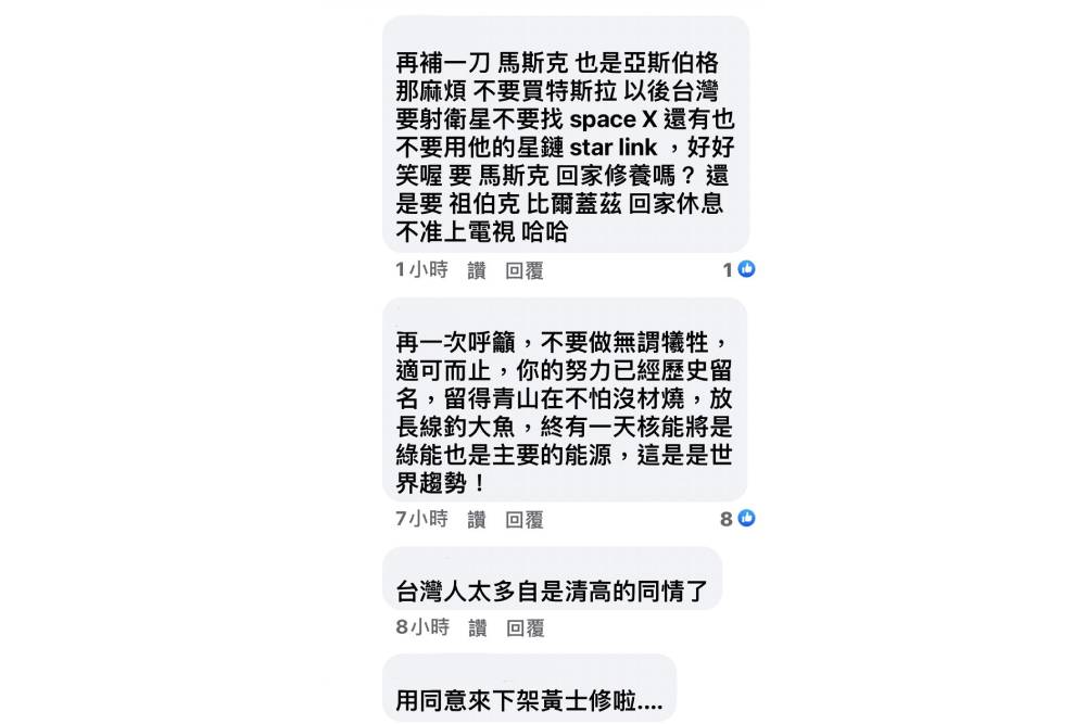 依然真摯與忠誠!黃士修回應環盟:我是亞斯伯格 網友:亞斯伯格怎麼了? 80 依然真摯與忠誠!黃士修回應環盟:我是亞斯伯格-臉書貼文3