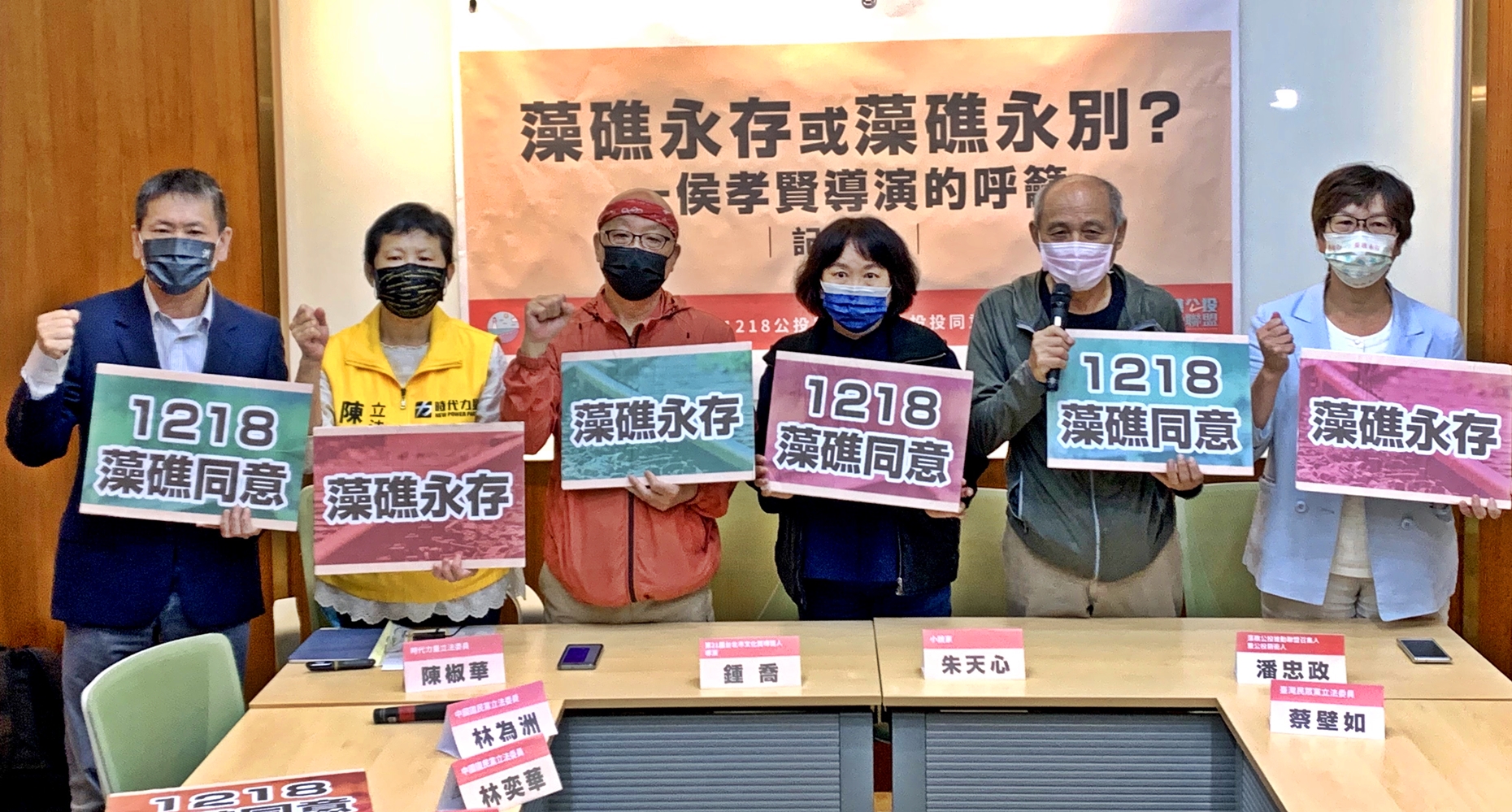 公投要投同意票!侯孝賢:為10年便利 毀掉7600年藻礁 72 公投要投同意票!侯孝賢:為10年便利 毀掉7600年藻礁