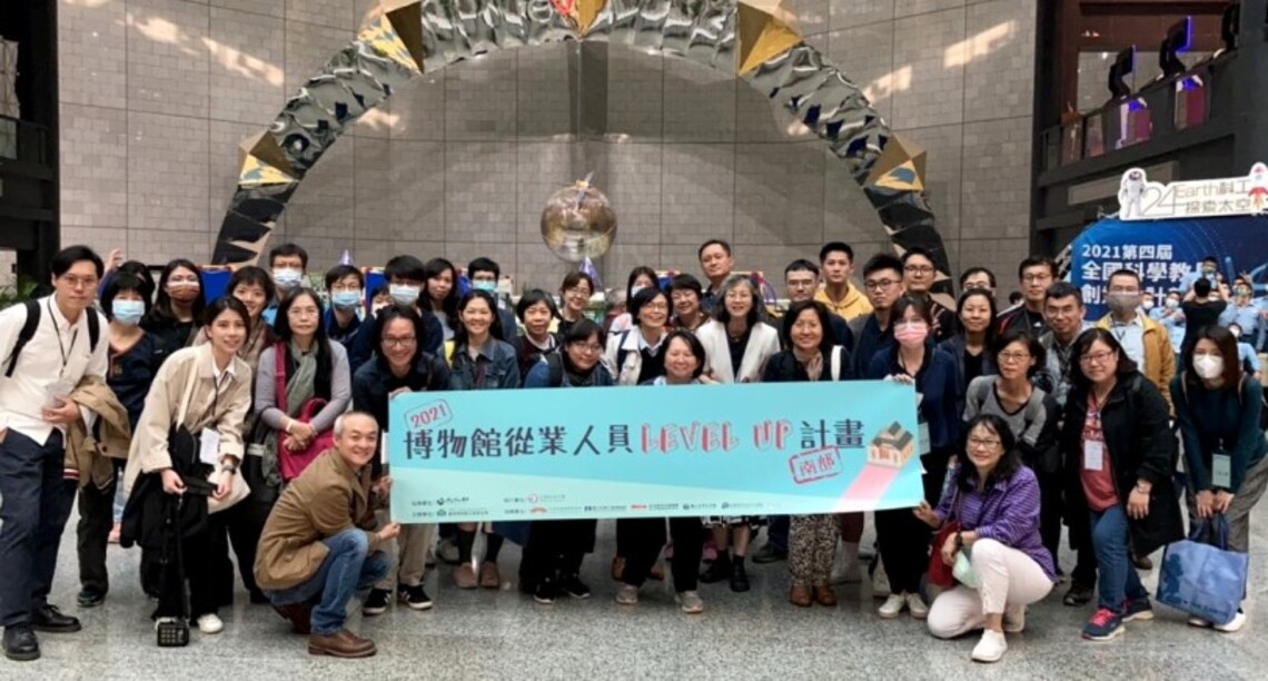 博物館從業人員Level Up    科工館數位典藏開眼界