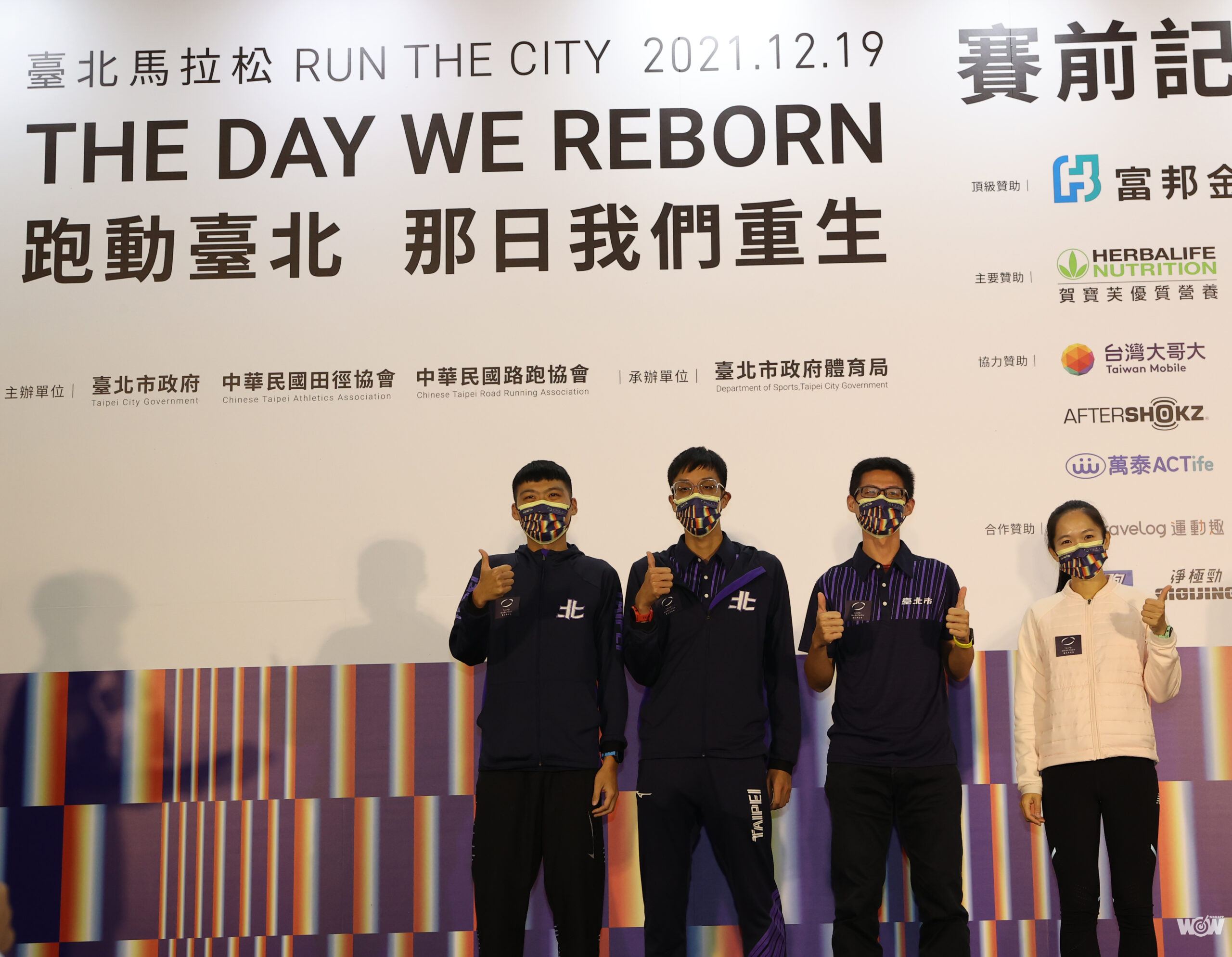 《路跑》台北馬19日開跑結合環保公益 賽道再優化助選手拚佳績