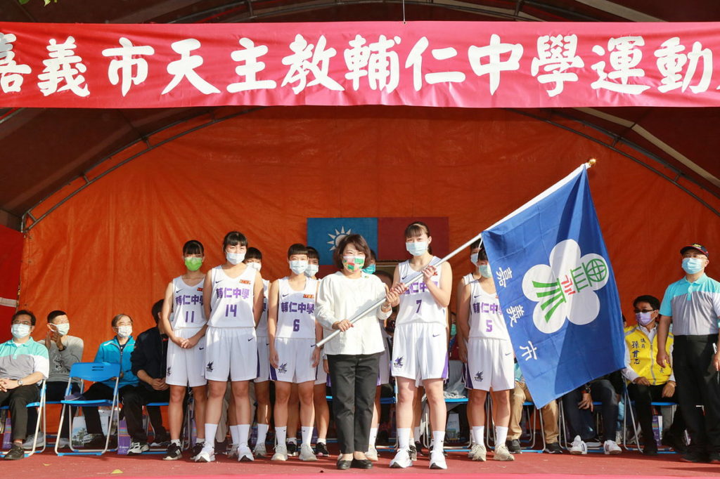 輔仁中學授旗儀式