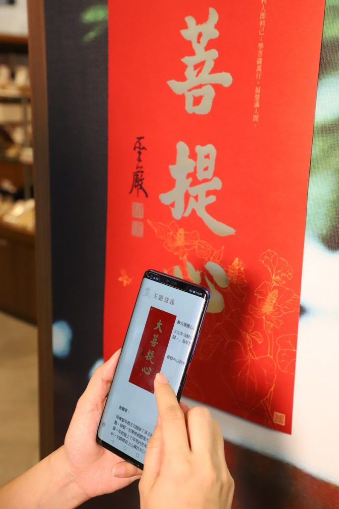 只要用手機掃描春聯右下角的QR Code，就能即時瞭解主題、分享祝福。（圖/法鼓山文宣處提供）
