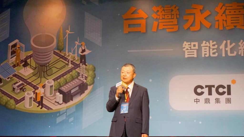 中鼎集團余俊彥總裁致詞。