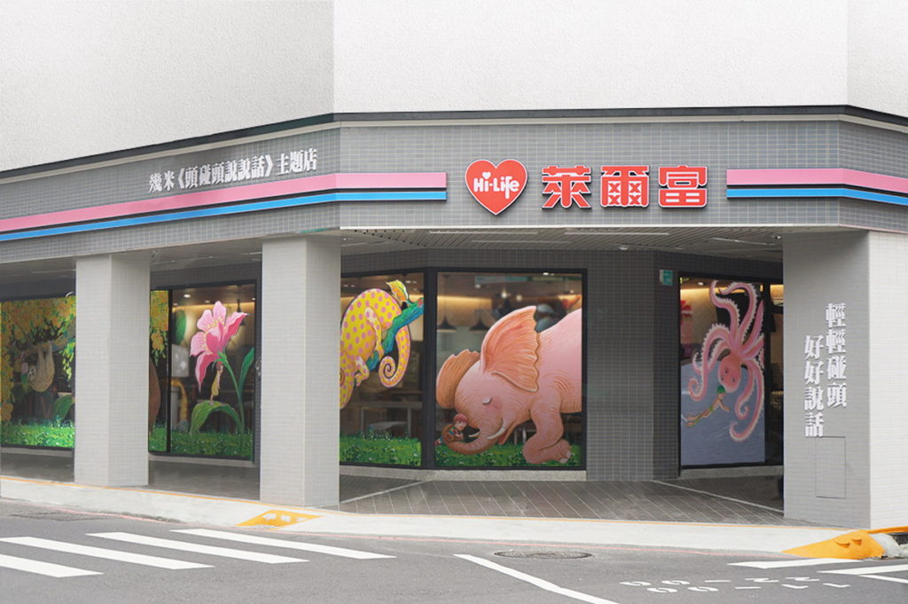 萊爾富全台首間獨家超商幾米主題店-台南南新店