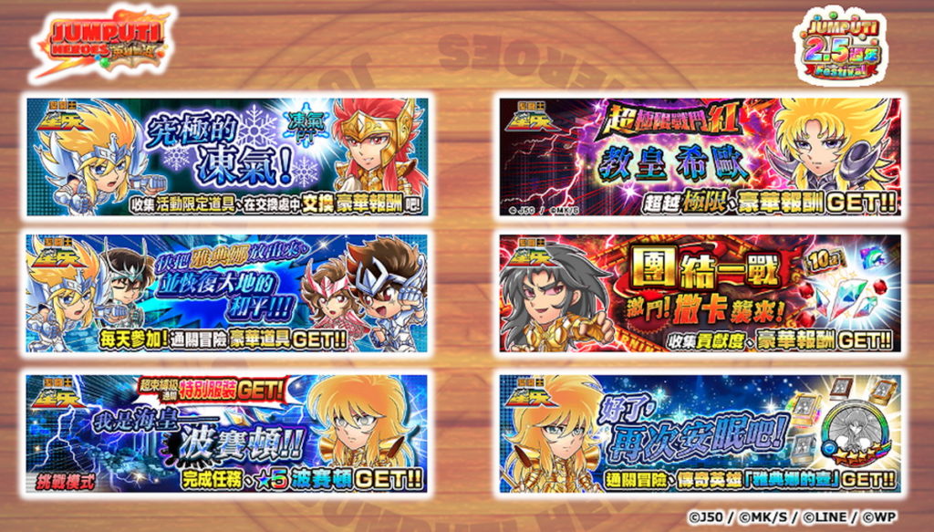《JUMPUTI HEROES 英雄氣泡》歡慶2.5週年全新關卡
